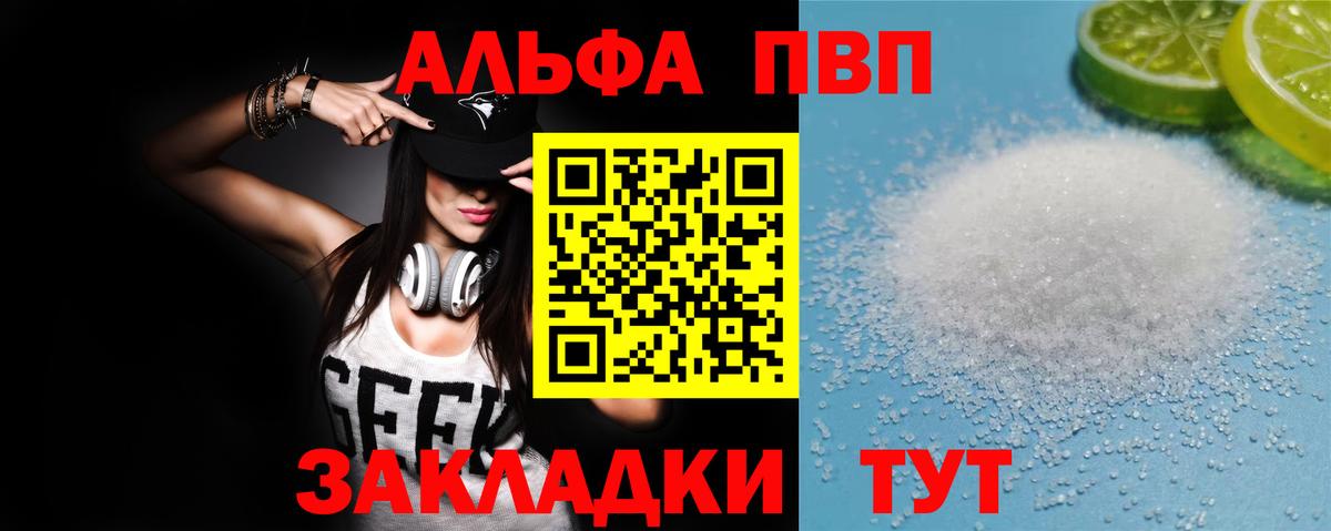 APVP крисы CK Лесной