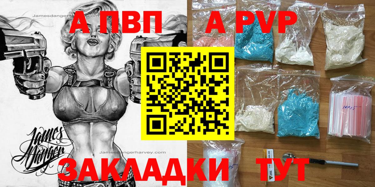 Лесной  Alfa_PVP VHQ  Alpha PVP  Вход с VPN  APVP VHQ 