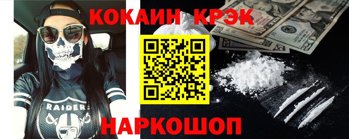 КОКАИН Columbia  Вход с VPN  Лесной 