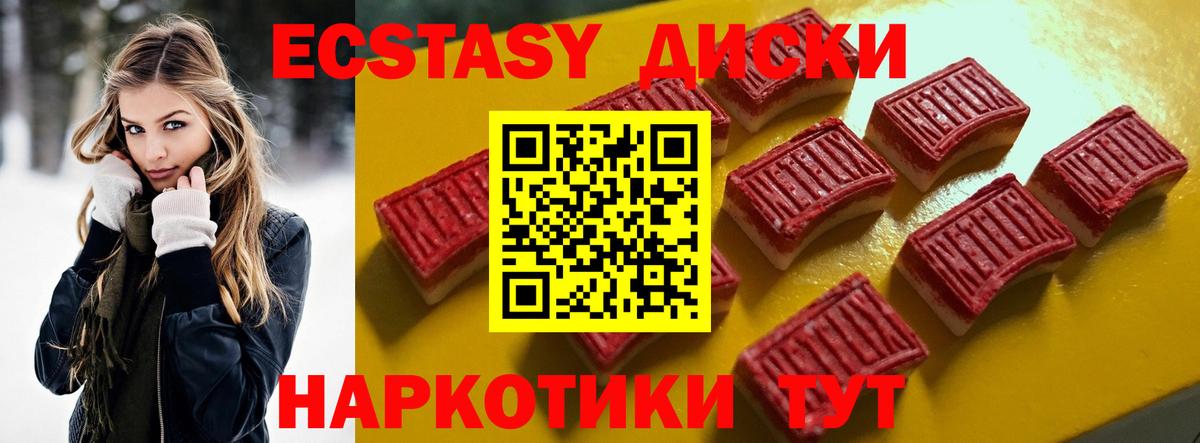 Лесной  Ecstasy таблы  Экстази  ЭКСТАЗИ таблы  Вход с VPN 