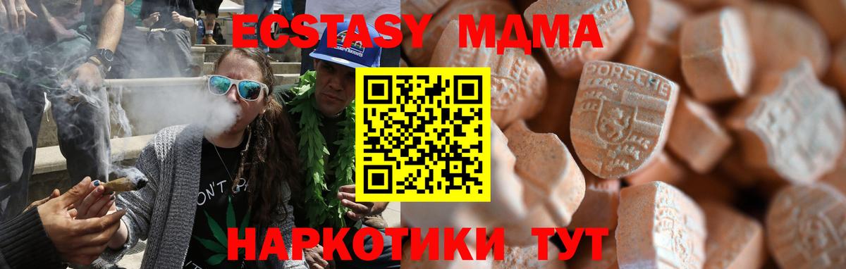ЭКСТАЗИ таблы Лесной