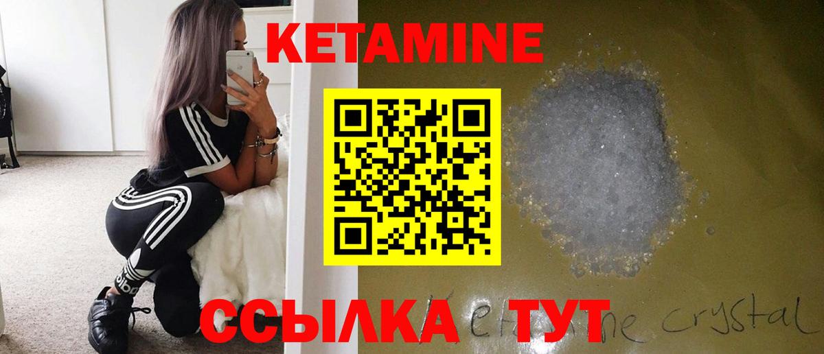 КЕТАМИН ketamine  Вход с VPN  Лесной  КЕТАМИН ketamine 