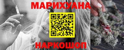 каннабис Уссурийск