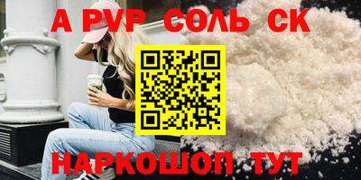 ALPHA PVP Усть-Илимск