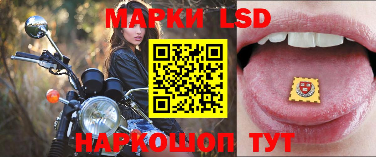 LSD-25 экстази кислота  LSD-25 экстази кислота  Лесной  Вход с VPN 