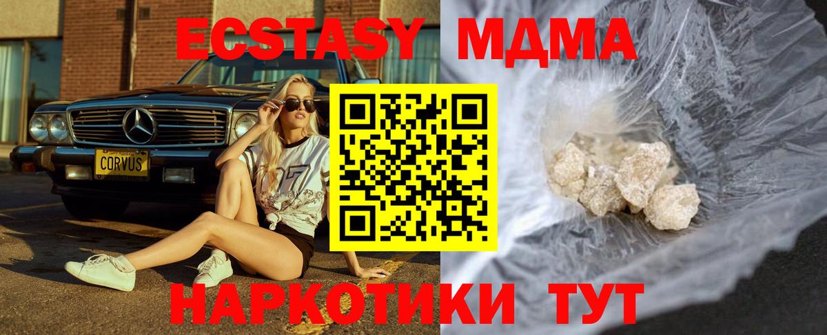 MDMA Molly  Вход с VPN  Лесной 