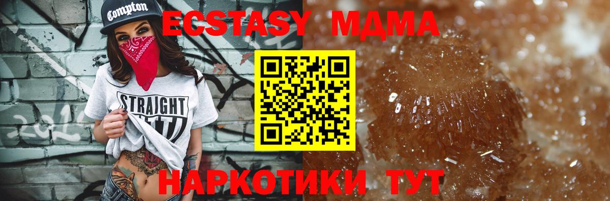 MDMA crystal Лесной
