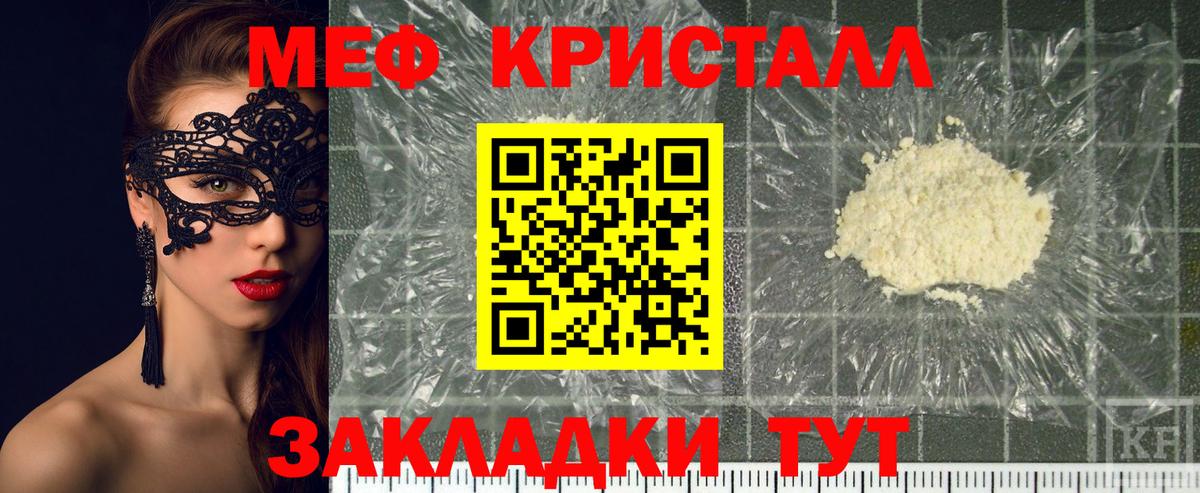 Лесной  МЕФ мяу мяу  Вход с VPN  МЕФ  закладки  Мефедрон кристаллы 