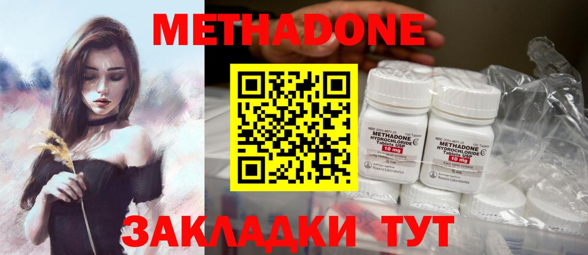   рабочий сайт  Вход с VPN  Метадон мёд  Лесной  МЕТАДОН мёд 
