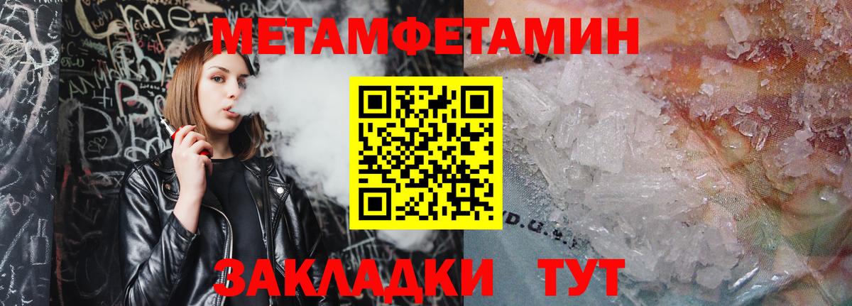 МЕТАМФЕТАМИН пудра Лесной