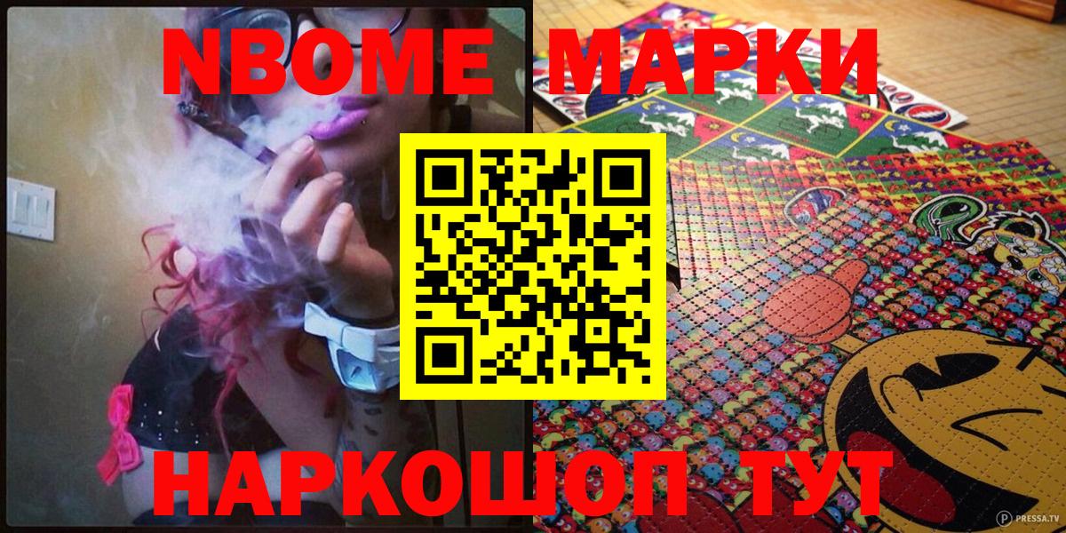 Лесной  Наркотические марки 1,8мг  Наркотические марки 1,8мг  Марки N-bome  Вход с VPN 