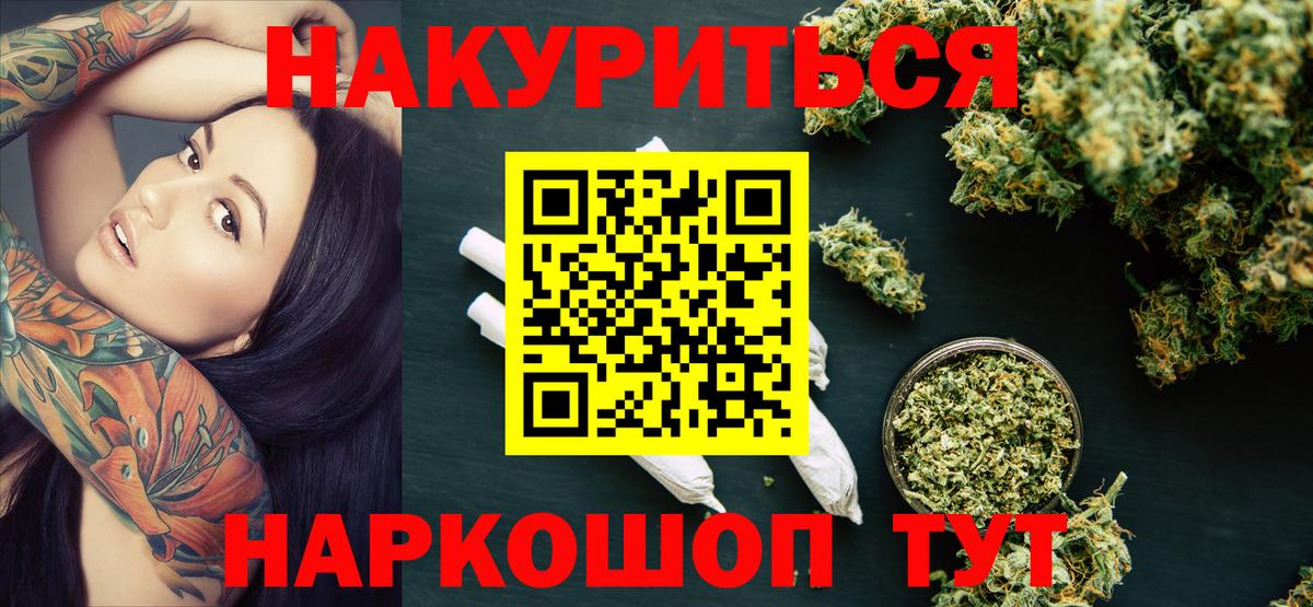 Шишки марихуана LSD WEED Лесной
